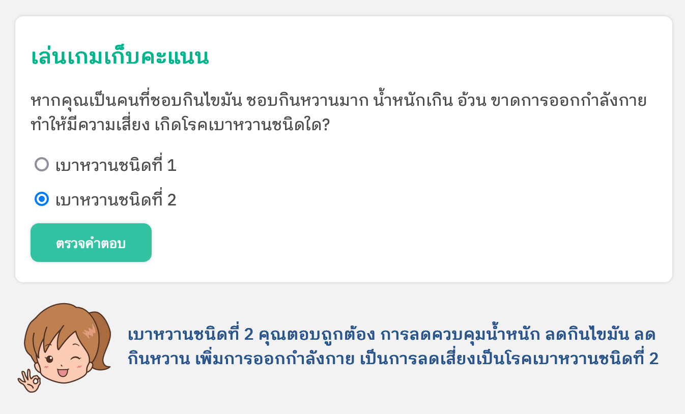 ตัวอย่างกิจกรรม